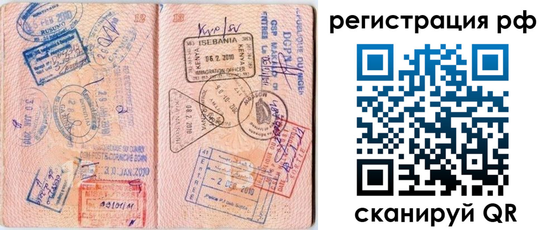 прописка для школы в Мелеузе