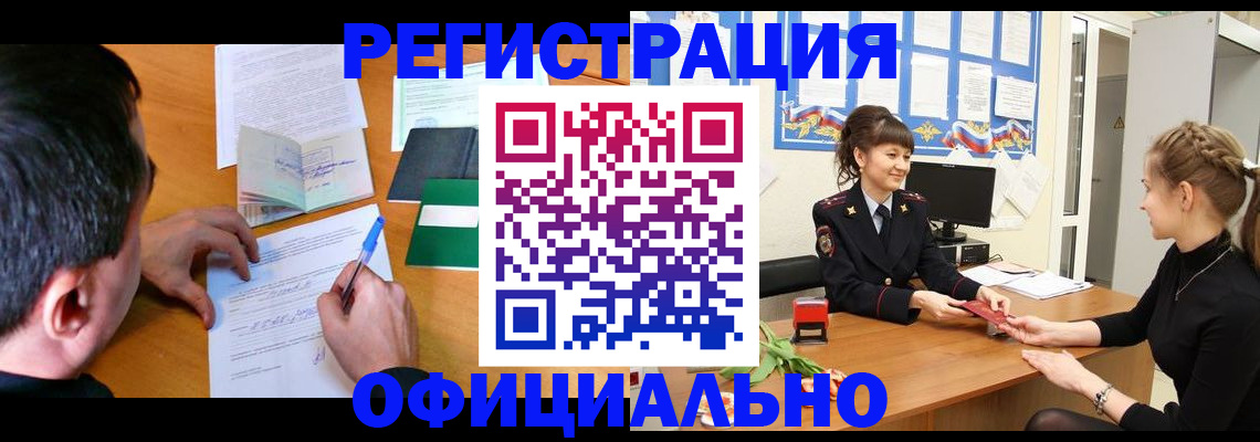 регистрация в Мелеузе