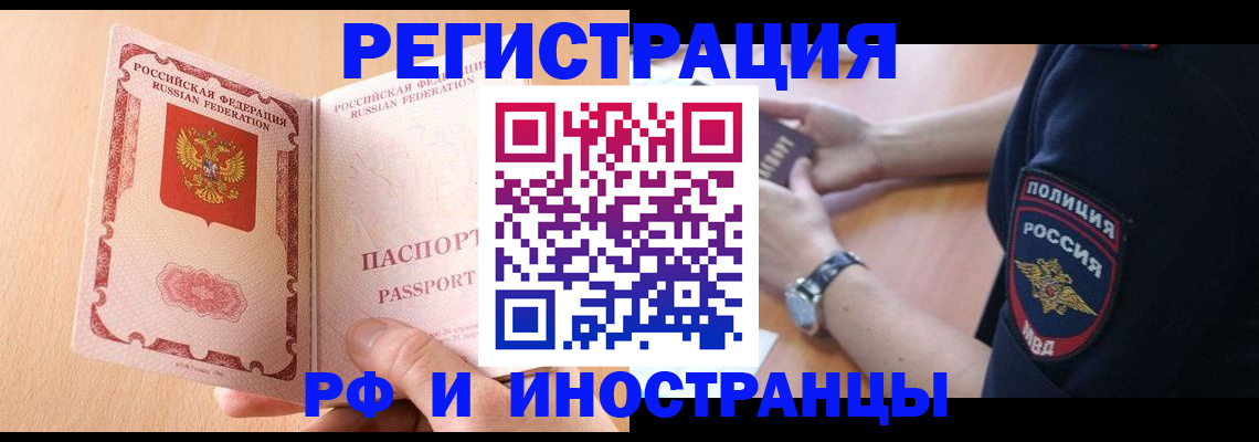 прописка для кредита в Мелеузе