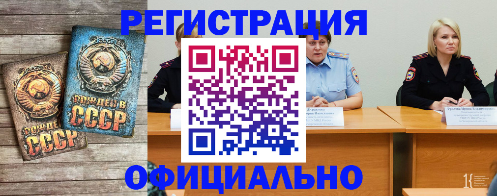 временная регистрация в квартире в Мелеузе