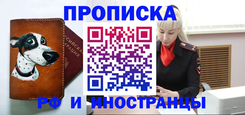 временная регистрация гарантия в Мелеузе