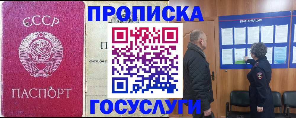 временная регистрация адрес в Мелеузе