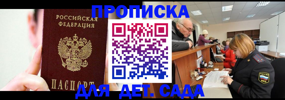 временная регистрация собственник в Мелеузе