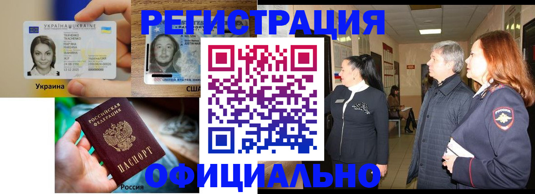 временная регистрация в Мелеузе